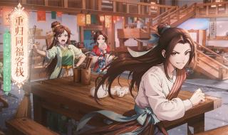 武林外传老玩家回归 武林外传老玩家回归