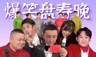 岳云鹏2022春晚 岳云鹏2022春晚