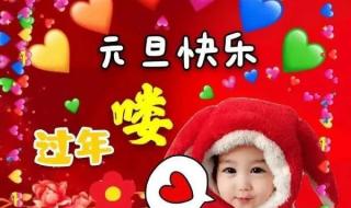 新年祝福语2022 新年祝福语2022