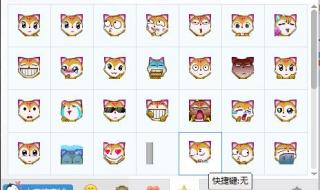 天龙八部表情包 天龙八部表情包