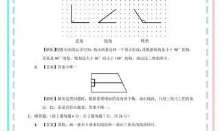 二年级上册期中试卷