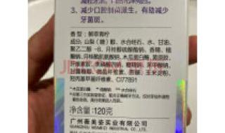 舒克牙膏怎么样 舒克牙膏怎么样