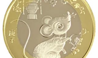 10元纪念币 10元纪念币