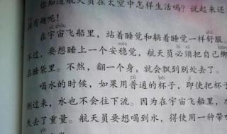 太空生活有哪些趣事 太空生活有哪些趣事