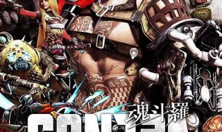 fc魂斗罗3金手指 fc魂斗罗3金手指