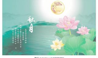 中秋快乐艺术字