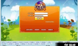 洛克王国wpe 洛克王国wpe