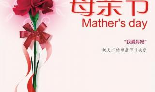 母亲节快乐图片2022 母亲节快乐图片2022