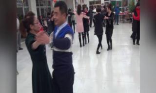 学跳交谊舞慢三步 学跳交谊舞慢三步