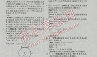 安徽省中考数学试卷