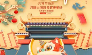 正月十五的祝福语 正月十五的祝福语