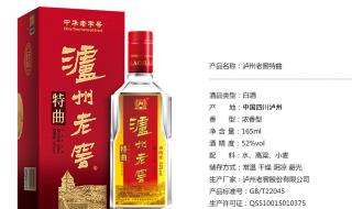 52度泸州老窖价格表 52度泸州老窖价格表