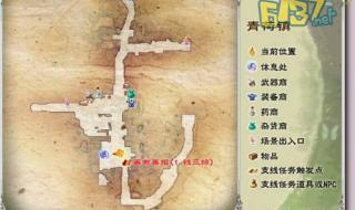 新仙剑奇侠传2地图 新仙剑奇侠传2地图