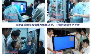 液晶电视维修培训 液晶电视维修培训