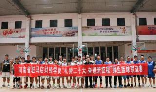 驻马店学校 驻马店学校