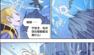 斗罗大陆147 斗罗大陆147