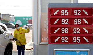 汽油、柴油价格上调 汽油、柴油价格上调