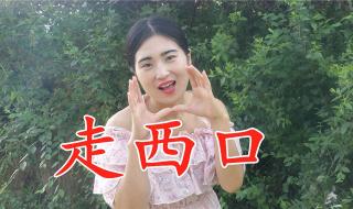 广场舞相亲相爱一辈子