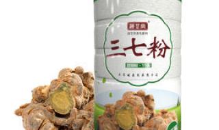 买文山三七粉哪家好啊 买文山三七粉哪家好啊