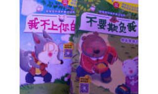 自我保护的故事 自我保护的故事