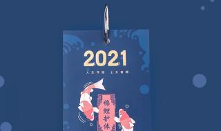 四九天2021时间表