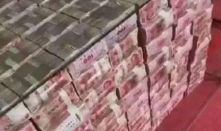 3吨现金有多少人民币 3吨现金有多少人民币