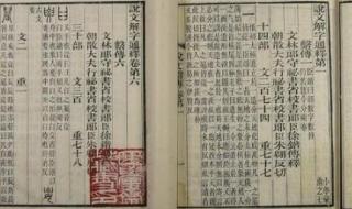 身首分离是什么意思 身首分离是什么意思