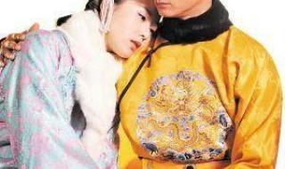 步步惊心背后的故事