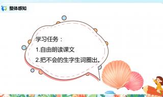 小学语文教学故事 小学语文教学故事