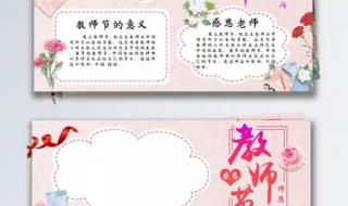 教师节祝福语小学生 教师节祝福语小学生