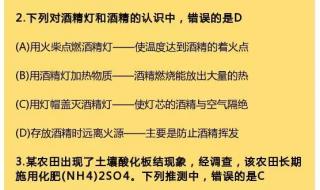 中考化学冲刺知识点 中考化学冲刺知识点