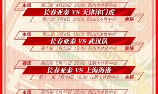 2021世界杯赛程结果表