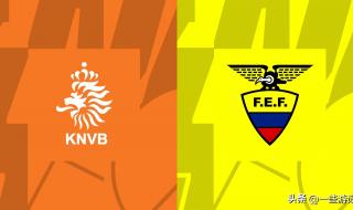 卡塔尔vs厄瓜多尔澳盘 卡塔尔vs厄瓜多尔澳盘